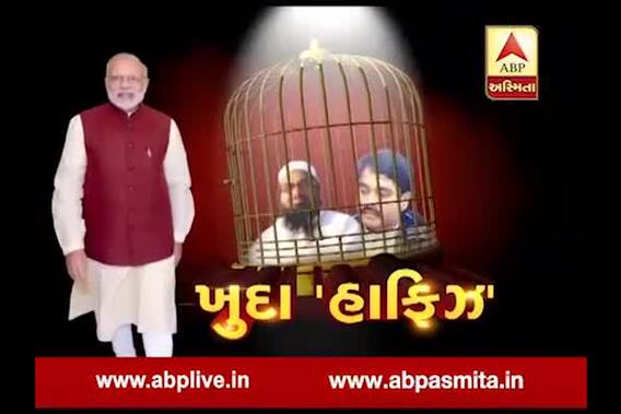 Asmita Vishesh : Khuda \'Hafiz\'