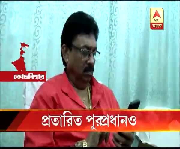  প্রতারণার শিকার পুরপ্রধানও, ক্রেডিড কার্ড থেকে লোপাট ৬৭ হাজার টাকা