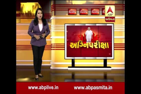 Asmita Viseshesh : Agnipariksa 