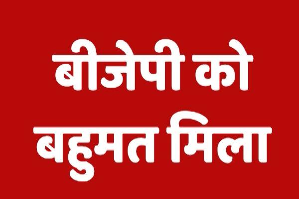  কর্ণাটকে সরকার বানানোর জন্যে ম্যাজিক ফিগার ছুঁল বিজেপি