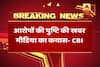Unnao rape case: CBI denies confirming rape charge against accused BJP MLA Kuldeep Singh Sengar 