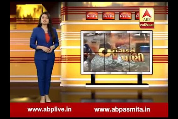 abp asmita vishesh: water wastage
