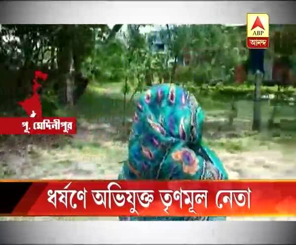  পূর্ব মেদিনীপুর: মহিলা সিপিএম কর্মীকে ‘ধর্ষণ’ তৃণমূলের পঞ্চায়েত সদস্যের