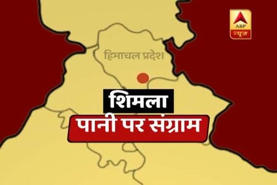 Court directs Shimla Municipal Corporation to save water