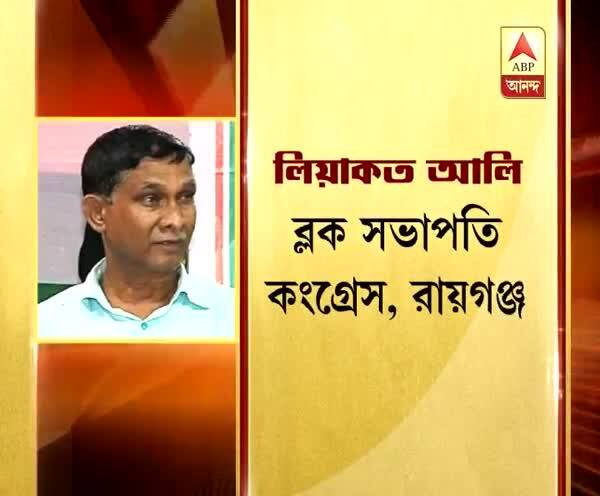  পঞ্চায়েত ভোট: জোর করে শুভেন্দু অধিকারীর কাছে নিয়ে গিয়ে বাধ্য করা হয় মনোনয়ন প্রত্যাহারে, বিস্ফোরক অভিযোগ রায়গঞ্জের কংগ্রেস প্রার্থীর