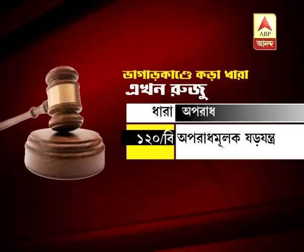  ভাগাড়কাণ্ডে এবার যোগ করা হল অপরাধমূলক ষড়যন্ত্রের ধারা, জারি পুলিশি তল্লাশি