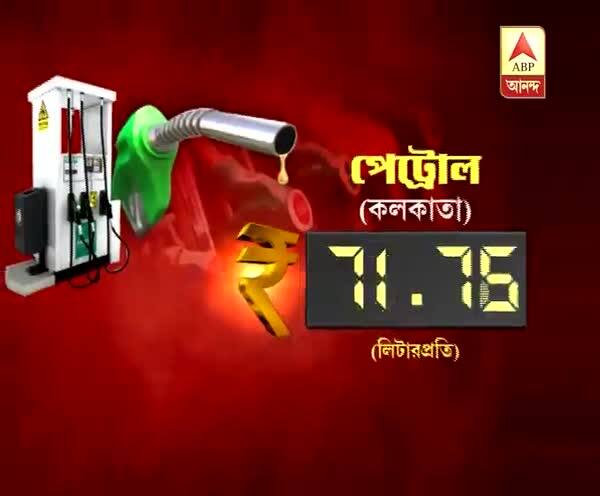  যৎসামান্য কমল পেট্রোল-ডিজেলের দাম, প্রতিবাদে শহরে প্রতিকী অবরোধ কর্মসূচি বাম-কংগ্রেসের, নাকাল নিত্যযাত্রীরা