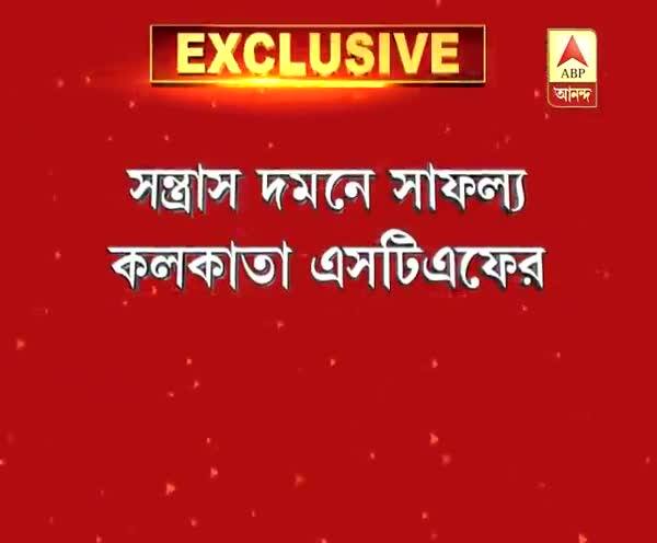  মুম্বইতে লস্কর-ই-তৈবা জঙ্গি ফয়জলকে গ্রেফতার করল কলকাতা এসটিএফ