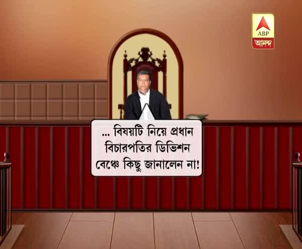  পঞ্চায়েত ভোট: নিরাপত্তা নিয়ে প্রশ্ন বিরোধীদের, জবাব আদালতে, উত্তর রাজ্যের