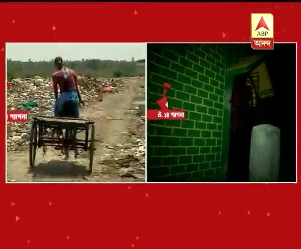  ভাগাড়ের মাংস: উত্তরবঙ্গের সঙ্গেও রয়েছে চক্রের যোগাযোগ, বলছে পুলিশ