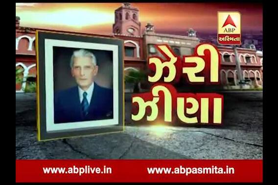 Asmita Vishesh : Zeri Jinna