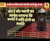 Viral Sach: Know truth behind Kheer Bhawani kund