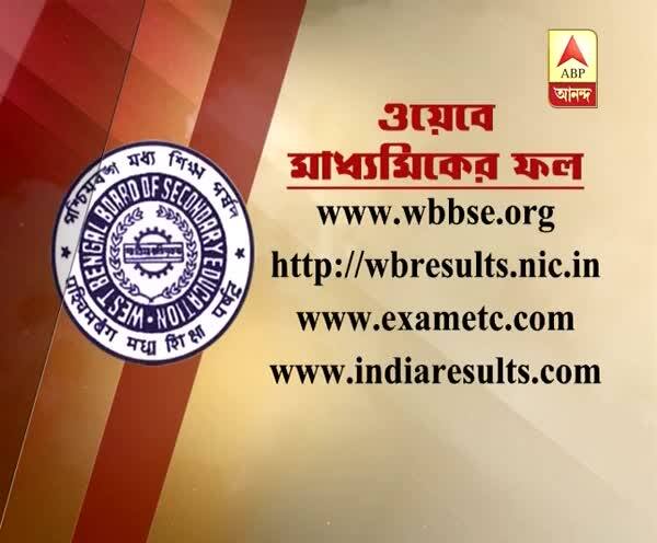  পাঠ্যবই খুঁটিয়ে পড়েছি, বলল মাধ্যমিকে দ্বিতীয় শীর্ষেন্দু সাহা