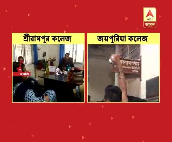  হাজিরা কম হলেও পরীক্ষায় বসতে দেওয়ার দাবি, অন্যায় আবদারে ঘেরাও দুই কলেজে