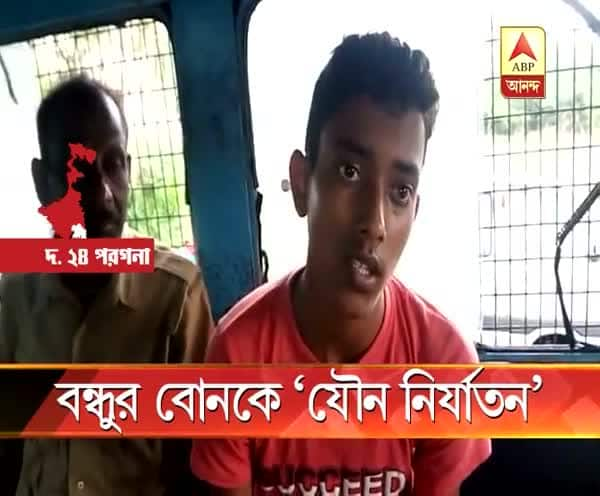  বাসন্তীতে দাদার বন্ধুর বিরুদ্ধে শিশুকে যৌন নির্যাতনের অভিযোগ, পকসো আইনে মামলা