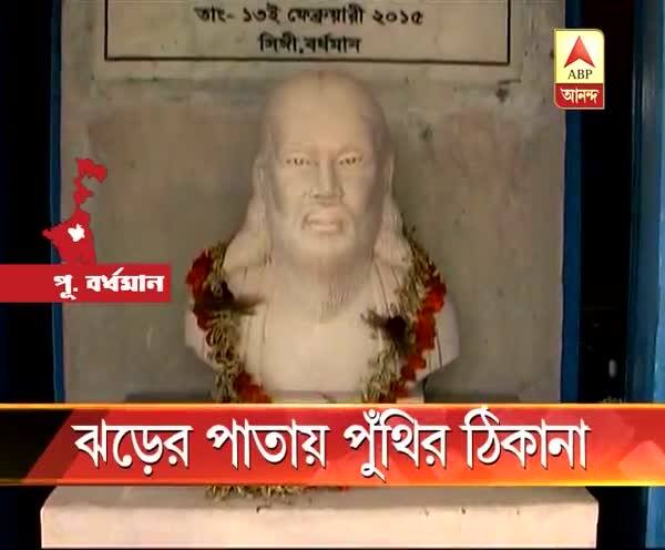  কাটোয়ায় গোয়াল ঘর থেকে উদ্ধার সপ্তদশ শতকের পুঁথি, বাংলায় মহাভারত এর রচয়িতা কাশীরাম দাসের নিজের হাতের লেখা