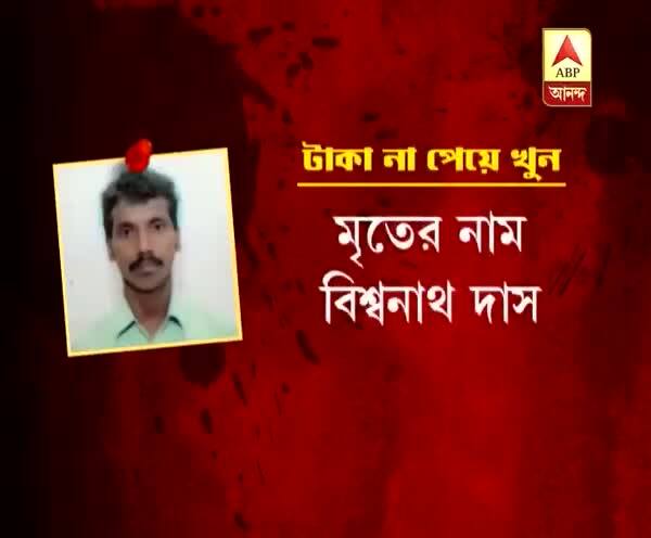  দক্ষিণ ২৪ পরগনা: ২০ হাজার টাকার জন্য প্রতিবেশীকে মদ খাইয়ে ‘ছাদ থেকে ফেলে খুন’