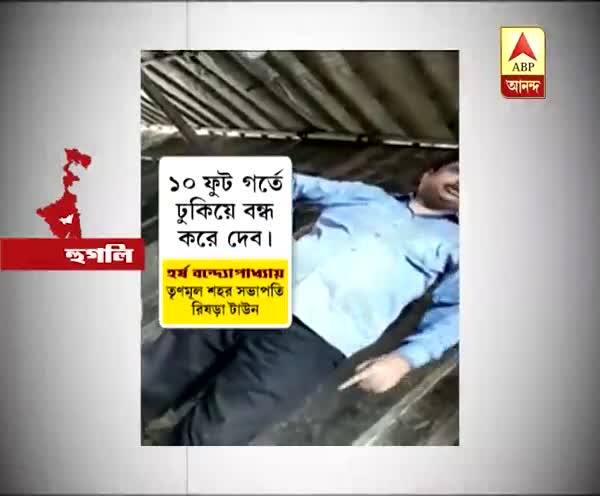  জমি বিবাদের জেরে এক ব্যক্তিকে পুঁতে দেওয়ার হুমকি তৃণমূল নেতার