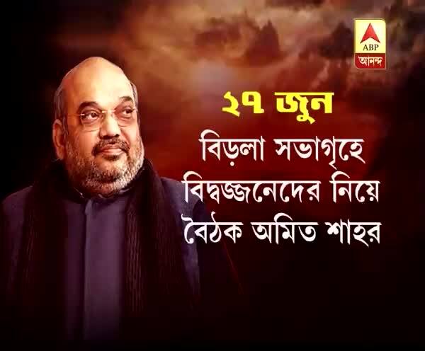  বিজেপি সভাপতির ‘নজরে’ বিদ্বজ্জনরা, হতে পারে বৈঠক