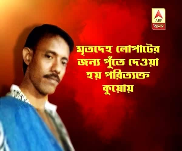  ১০ লক্ষ টাকা মুক্তিপণ না পেয়েই বীরভূমের ইঞ্জিনিয়রকে খুন, দাবি পুলিশের, গ্রেফতার ৩