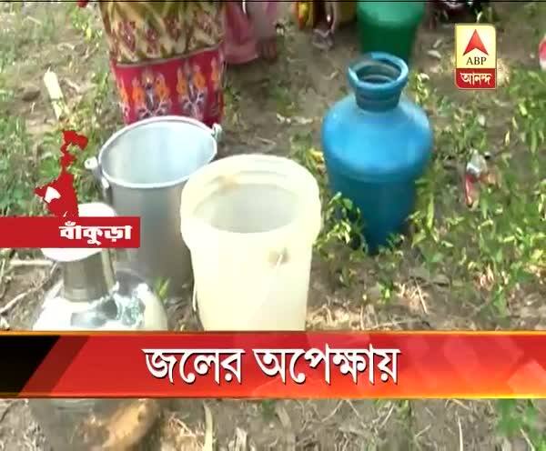  তিন মাস ধরে খারাপ গ্রামের দু’টি নলকূপ, সারেঙ্গার গ্রামের ১৮টি পরিবারের ভরসা দূরের ছোটো খাল