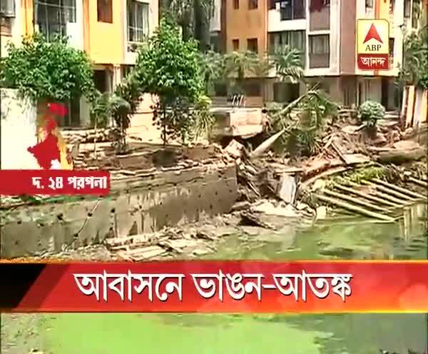  সোনারপুরে ভেঙে পড়ল আবাসনের একাংশ, বিপজ্জনক অবস্থায় রয়েছে দুটি ব্লক, আতঙ্কে বাসিন্দারা