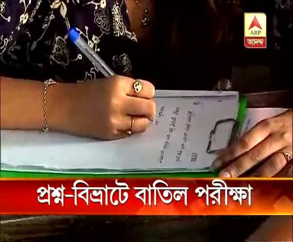  সাংবাদিকতা বিষয়ে প্রশ্ন-বিভ্রাট, বাতিল কলকাতা বিশ্ববিদ্যালয়ের স্নাতকস্তরের পরীক্ষা