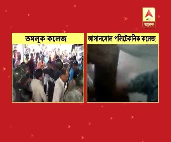  তমলুক কলেজ ও আসানসোল পলিটেকনিক কলেজে তৃণমূল ছাত্র পরিষদের তাণ্ডব