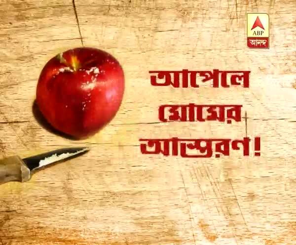  ‘মোমের প্রলেপ’ দিয়ে বাজারে অবাধ আপেল বিক্রি, আটক দুই ব্যবসায়ী