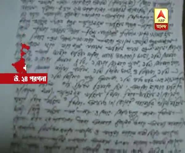  পণের দাবিতে গৃহবধূকে 'পুড়িয়ে মারার চেষ্টা' স্বামীর