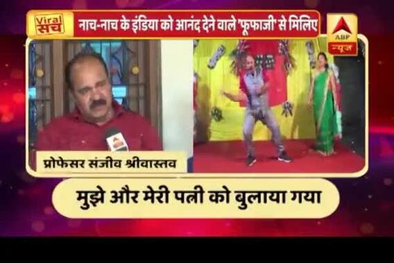 Viral Sach: Meet the \'dancing Fufaji\' whose video has taken over the internet