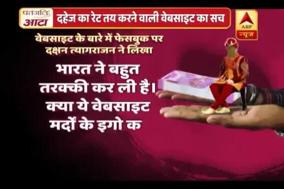 Viral Sach (04.06.2018): Dowry to be decided according to groom\'s specifications on this website