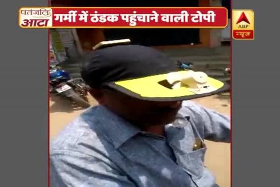 Viral Sach: Fan fitted in cap to give relief from scorching heat