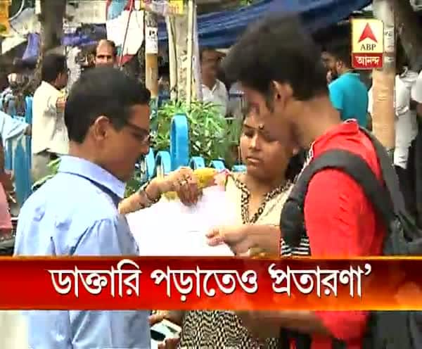  ডাক্তারি পড়াতেও ‘প্রতারণা’, কলকাতায় চক্রের পর্দাফাঁস