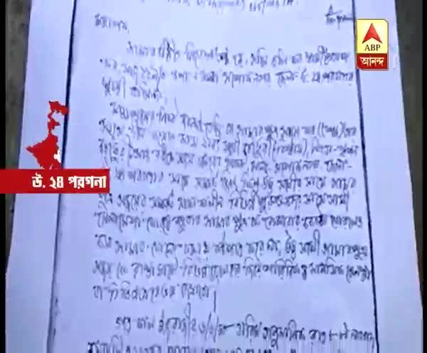  প্রেমিকের সঙ্গে মিলে অন্য প্রেমিককে খুনের অভিযোগ গৃহবধূর বিরুদ্ধে