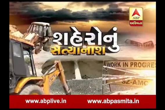 Asmita Vishesh : Shahero Nu Satyanash of 3 June 2018