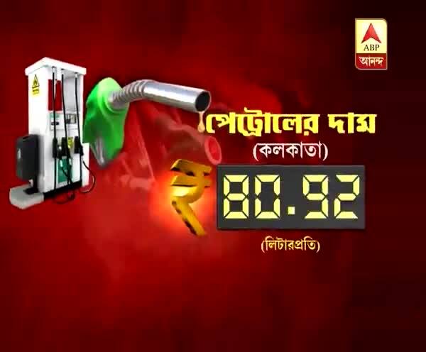  তেলের দাম কমল সামান্য, মহার্ঘ ভর্তুকিযুক্ত এবং ভর্তুকিহীন গ্যাস সিলিন্ডার