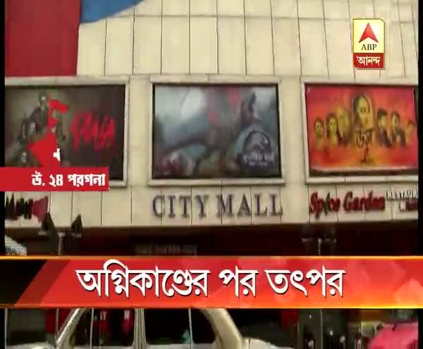  অগ্নিকাণ্ডের পর তৎপর বারাসত পুরসভা