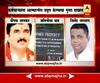 Pune : Dipak Mankar Out of Reach in Jitendra Jagtap Suicide case