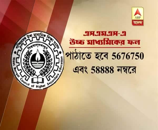  শুনুন উচ্চমাধ্যমিকে দ্বিতীয় ঋত্বিককুমার সাহুর বক্তব্য