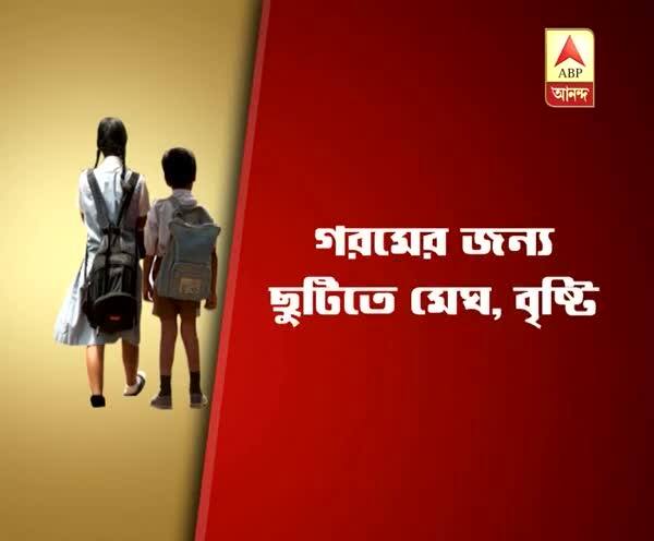  শিক্ষকরা এলেও নেই পড়ুয়ারা, ছুটির মধ্যে আসার বিষয়টি স্কুলের হাতেই ছাড়তে চায় সরকার