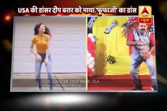 Viral Sach Full (02.06.2018): This video of girl imitating \'Dancing fufaji\' has set internet on fire