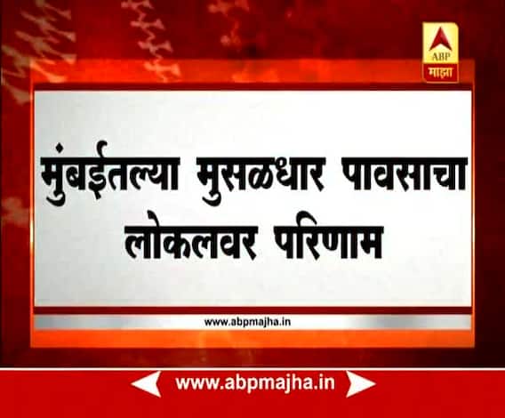 Mumbai : Heavy rains lash Mumbai, local train services delayed