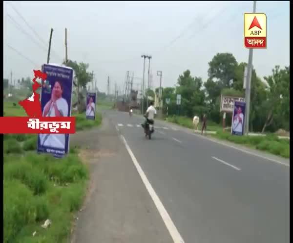  বৃহস্পতিবার তারাপীঠ  যাবেন অমিত শাহ, তার আগে মমতা বন্দ্যোপাধ্যায় এবং অনুব্রত মণ্ডলের ব্যানার, ফ্লেক্সে ছেয়ে গেল রাস্তা