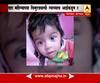 Aurangabad : 10 Months Boy Murder by His Mother in Paithankheda 