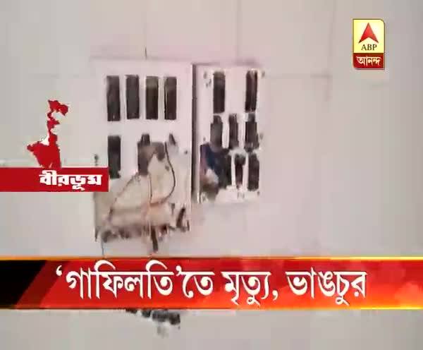  বিদ্যুৎস্পৃষ্ট কিশোরকে 'দু’বার মৃত ঘোষণা',  গাফিলতির অভিযোগে হাসাপাতালে ব্যাপক ভাঙচুর