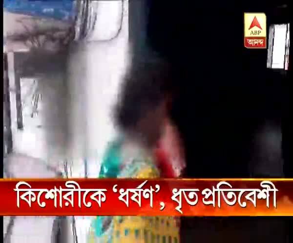  সল্টলেকে মানসিক ভারসাম্যহীন কিশোরীকে 'ধর্ষণ', গ্রেফতার প্রতিবেশী