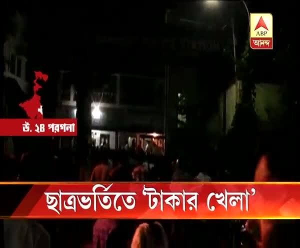  বারাসাতে তৃণমূল ছাত্র পরিষদের সদস্য পরিচয় দিয়ে কলেজে ভর্তির জন্য টাকা নেওয়ার অভিযোগ, গ্রেফতার অভিযুক্ত