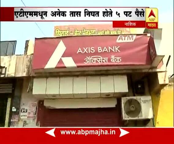 Nashik : ATM giving 5 Times money :LIVE @11AM