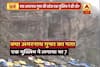 Viral Sach Full(29.06.18): Know if Amarnath cave was discovered by a Muslim shepherd Buta Malik